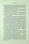 Книга Щаслива кишеня, повна грошей (УКР). Девід Кемерон Джиканді, фото 8