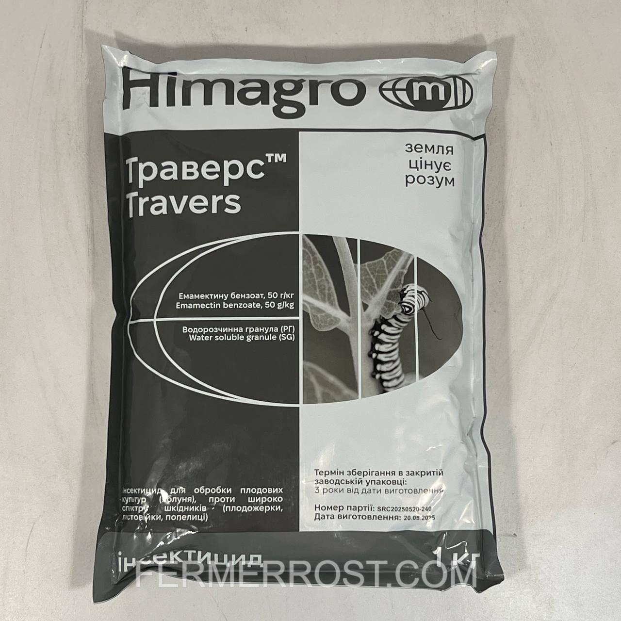 Інсектицид Траверс (Himagro M) 1кг, фото 1