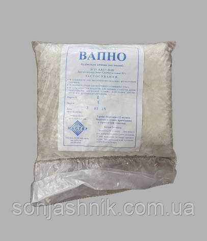 ВАПНО негашене, 1кг, фото 1