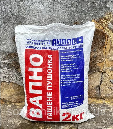 ВАПНО Пушене гашене, 1кг