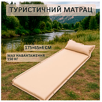 Матрац надувний 175×65×4 см Туристичні матраци (Матраси в намет) Туристичний матрац у намет (Кемпінговий матрац)