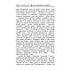 Книга "Сенс творчості (Досвід виправдання людини)" Бердяєв М. О., фото 4