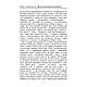 Книга "Сенс творчості (Досвід виправдання людини)" Бердяєв М. О., фото 6