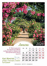 Календар настінний перекидний "Ісус Христос учора, і сьогодні, і навіки Той Самий!" 2026 (укр.), фото 3