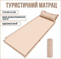 Надувні матраци 175×65×4 см Матрац туристичний (Надувний матрац у машину на заднє сидіння) Матрац надувний туристичний