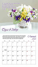 Календар для жінок перекидний настінний "Голос Божої любові" 2026 (укр.), фото 3