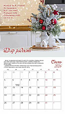 Календар для жінок перекидний настінний "Голос Божої любові" 2026 (укр.), фото 2
