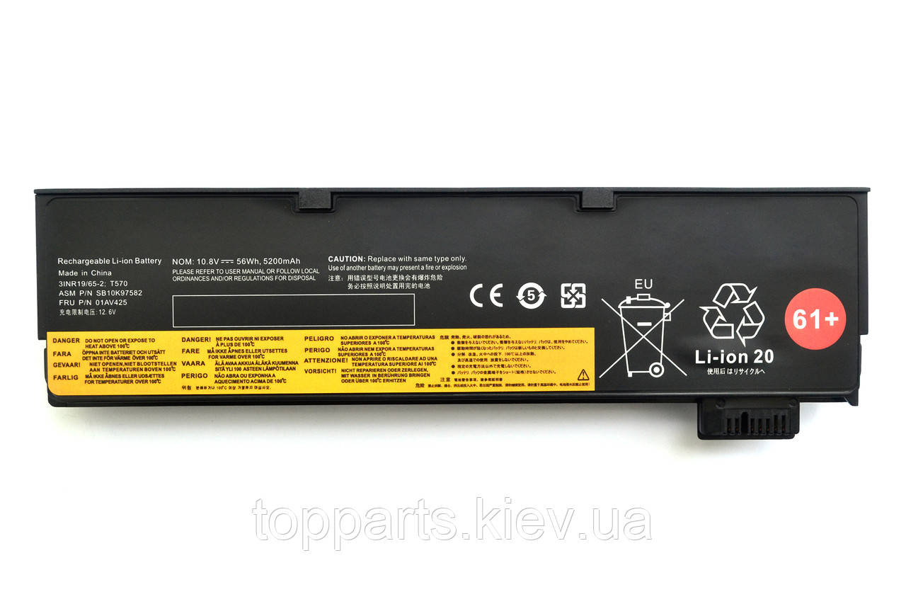 Батарея для ноутбука Lenovo ThinkPad T470 (61+) 01AV425, 5200mAh (56Wh), 6cell, 10.8V, Li-ion, чорна