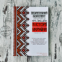 Конспект теоретичний (теорія) НМТ ЗНО історія України 2026