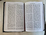Книга Біблія у шкіряній обкладинці з металевою накладкою хрест російською мовою, розмір книги 18*25., фото 8