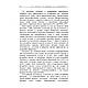Книга "Категорійний менеджменет: навчальний посібник" Н. П. Ляліна, фото 5