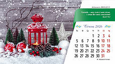 Календар настільний перекидний "Джерело сили" 2026 (укр.), фото 2