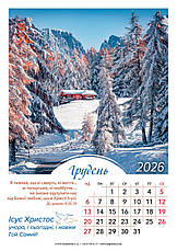 Календар настінний перекидний "Ісус Христос учора, і сьогодні, і навіки Той Самий!" 2026 (укр., адвент.), фото 5