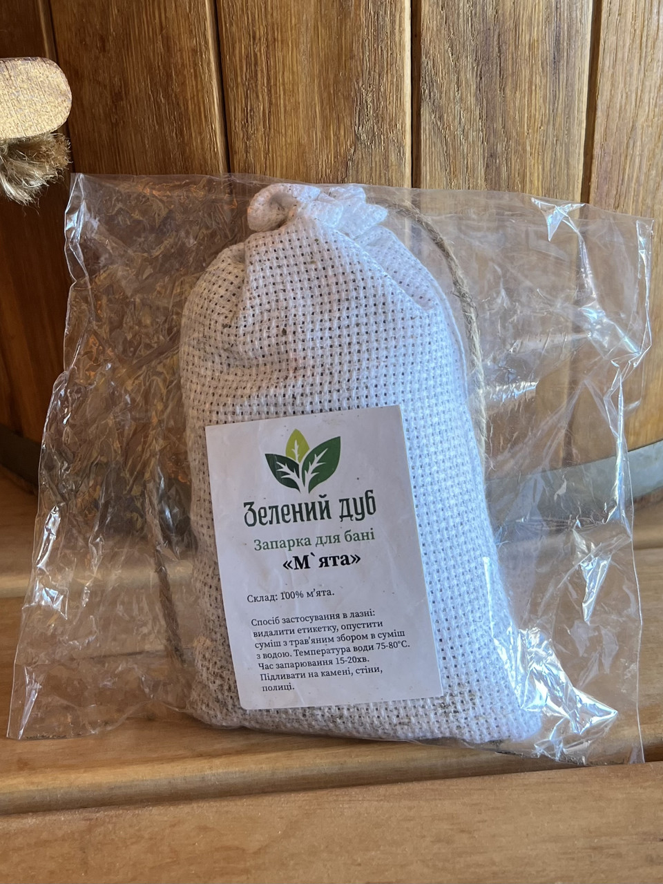 Травʼяна запарка для бані та ванни «Мʼята», фото 1