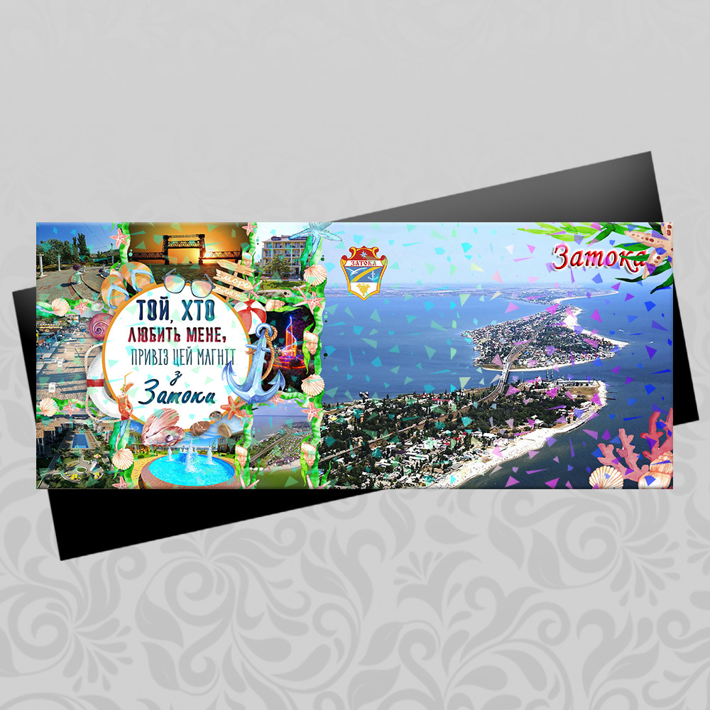 Магніт вініловий 58х145 мм Затока Голографія Скло, фото 1