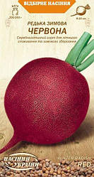 Насіння редька Червона зимова 2г.