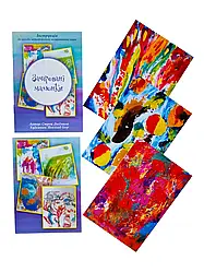 Метафоричні асоціативні карти «Зачаровані малюнки»