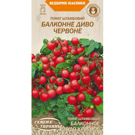 Балконне диво червоне 0,2 гр (СУВ), фото 1