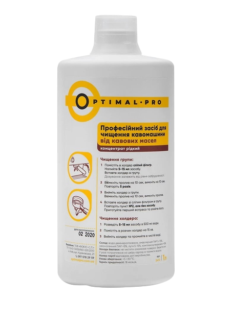 Засіб для чищення Optimal Pro для професійних кавомашин, 1000 мл, фото 1