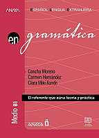 Книга для вивчення іспанської мови. Gramatica. Nivel medio B1 (Ed. 2022)