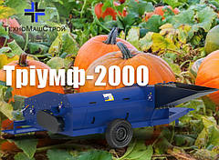 Гарбузовий комбайн «Тріумф–2000»