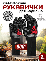 Термостійкі рукавички для гриля BBQGO Grill Gloves до 800 °C, розмір L/XL/XXL, 2 шт.