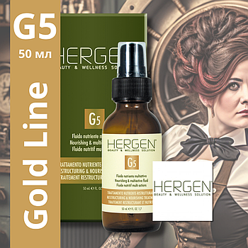 Флюїд живильний мультиактивний Hergen G5
