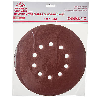 Коло шліфувальне самозачіпне Vitals 225 мм, 10 відп., з. - 150, 5 од.