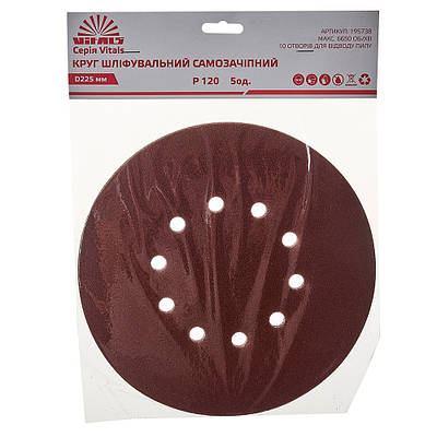 Коло шліфувальне самозачіпне Vitals 225 мм, 10 відп. з. - 120, 5 од.