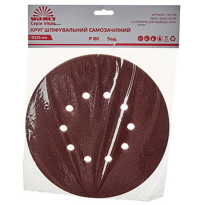 Коло шліфувальне самозачіпне Vitals 225 мм, 10 відп., з. - 80, 5 од.