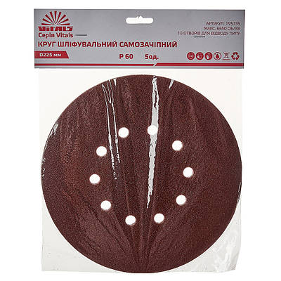 Коло шліфувальне самозачіпне Vitals 225 мм, 10 відп., з. - 60, 5 од.