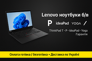 Ноутбуки Lenovo