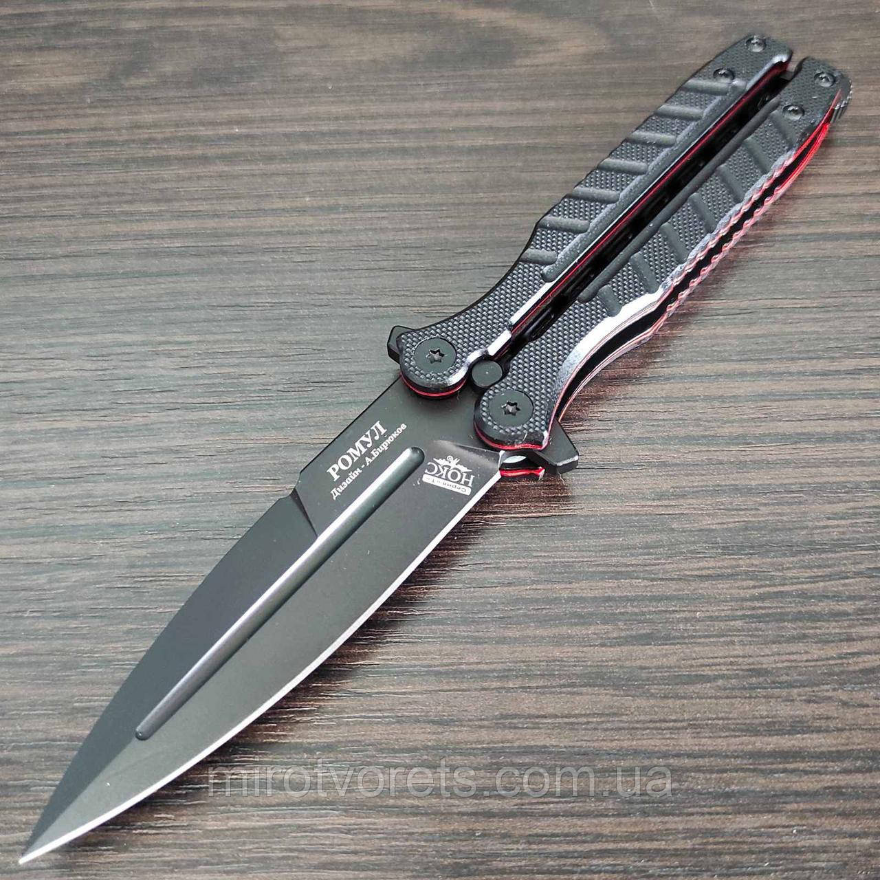 Ніж-метелик Нокс Ромул, AUS-8 чорний, фото 1