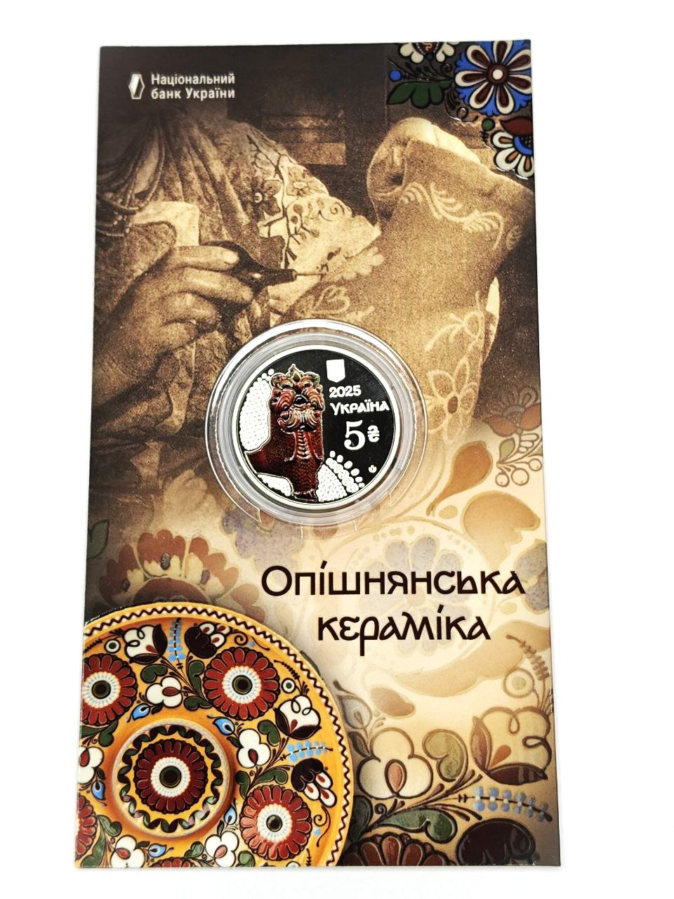 Монета Опішнянська кераміка, фото 1
