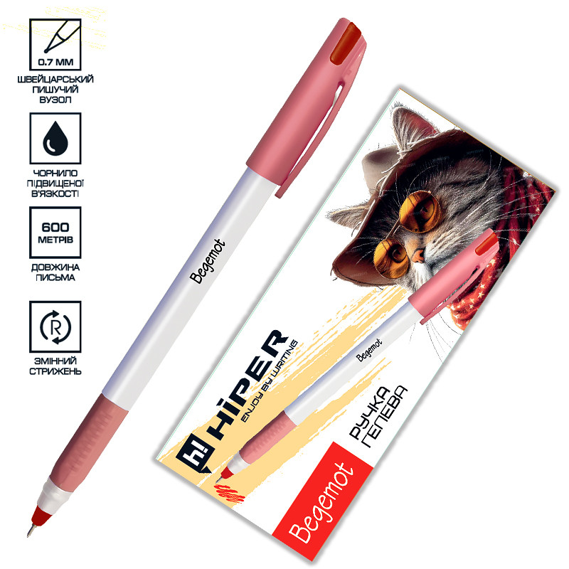 Ручка гелева BEGEMOT 0,7мм (червона), 600м, ЦІНА ЗА УП.10ШТ, в кор.15,5*6*2,5см, ТМ HIPER, фото 1