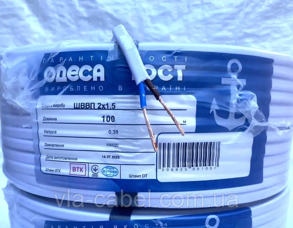 Кабель мідний ШВВП 2х1.5 багатожильний плоский Одеса ГОСТ (бухта 100м), фото 1