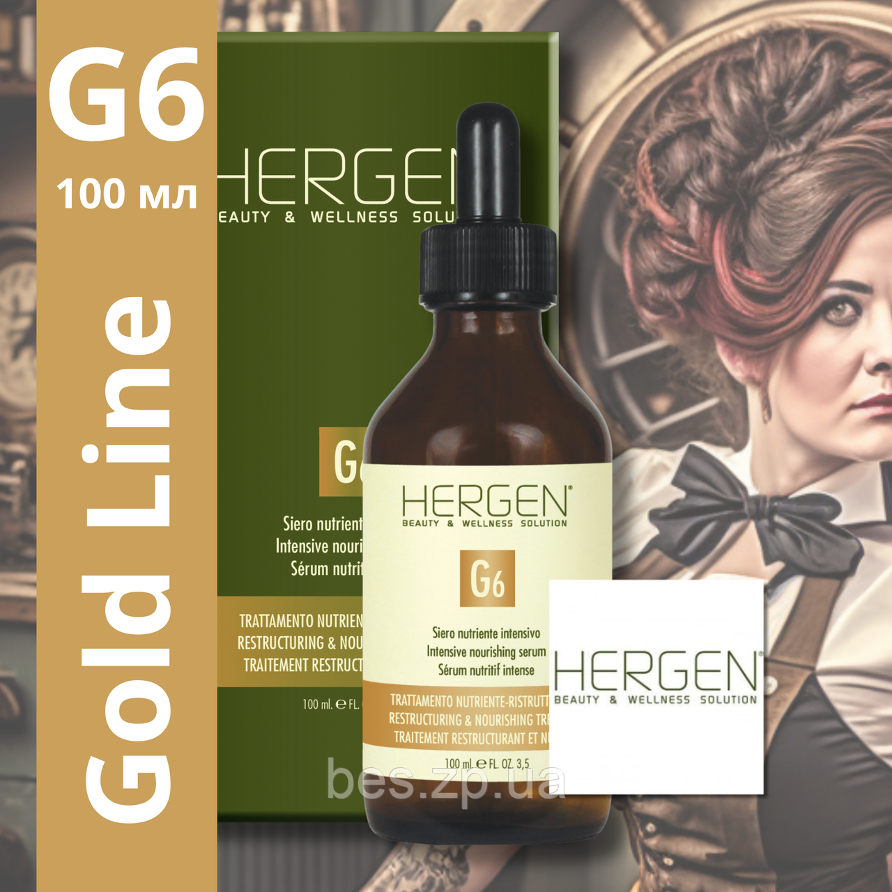 Сироватка інтенсивне живлення Hergen G6, фото 1