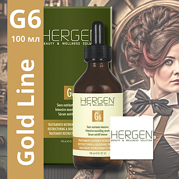 Сироватка інтенсивне живлення Hergen G6