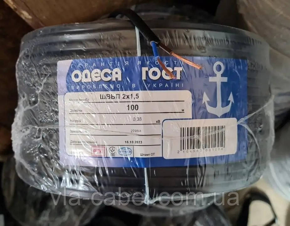 Кабель ШВВП 2х1.5 мідний багатожильний, чорний Одеса ГОСТ (бухта 100м), фото 1