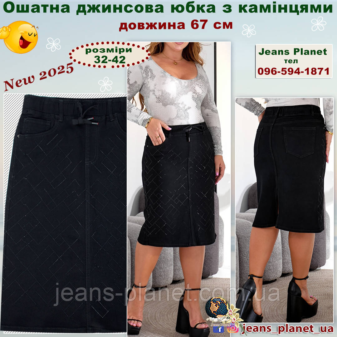 Наймодніша ошатна джинсова спідниця з камінцями довжина 67 см Liana 503, фото 1