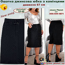 Наймодніша ошатна джинсова спідниця з камінцями довжина 67 см Liana 503