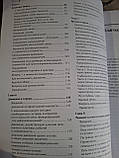 Джеймс Ерлз Функціональна анатомія руху. Посібник з аналізу біомеханіки та роботи, фото 6