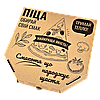 Коробка для піци 300*300*35 бура (крафт) "тримай тепло" 50 шт - 3