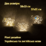 Світильник нічник Мапа України (усі обласні центри) 18x13 см або 27х21 см ручна робота натуральне дерево, фото 4
