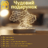 Світильник нічник Мапа України (усі обласні центри) 18x13 см або 27х21 см ручна робота натуральне дерево, фото 2