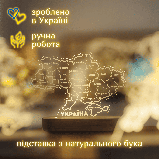 Світильник нічник Мапа України (усі обласні центри) 18x13 см або 27х21 см ручна робота натуральне дерево, фото 3