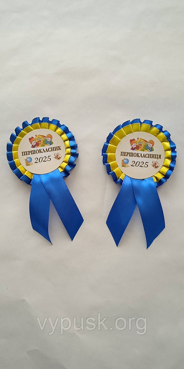Значок Першокласник з синьо жовтим бантом, фото 1