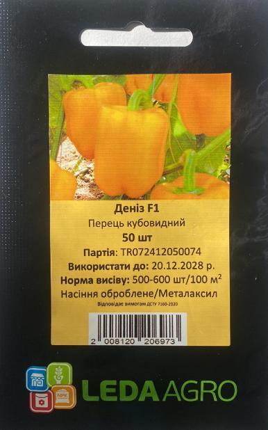 Перець Деніз F1, жовтий кубовидний, 50 шт (Leda Agro), фото 1