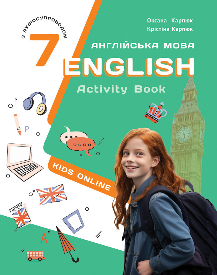 Activity Book Робочий зошит з англійської мови для 7-го класу НУШ 2024 Карпюк  "Лібра", фото 1