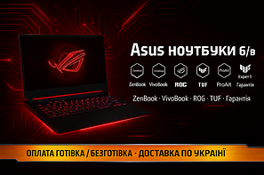 Ноутбуки Asus
